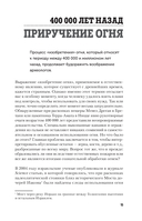 Все началось с колеса. Эволюция изобретений: от топора до лазера — фото, картинка — 12