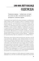 Все началось с колеса. Эволюция изобретений: от топора до лазера — фото, картинка — 14