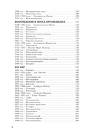 Все началось с колеса. Эволюция изобретений: от топора до лазера — фото, картинка — 3