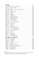 Все началось с колеса. Эволюция изобретений: от топора до лазера — фото, картинка — 4