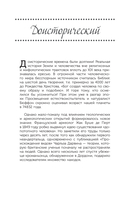 Все началось с колеса. Эволюция изобретений: от топора до лазера — фото, картинка — 7