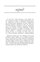 Все началось с колеса. Эволюция изобретений: от топора до лазера — фото, картинка — 8
