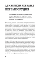 Все началось с колеса. Эволюция изобретений: от топора до лазера — фото, картинка — 9