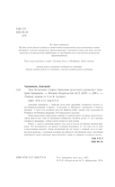 Звук безмолвия. Сварга. Гармония целостного развития — фото, картинка — 2