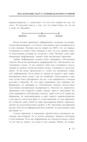 Звук безмолвия. Сварга. Гармония целостного развития — фото, картинка — 10
