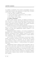 Звук безмолвия. Сварга. Гармония целостного развития — фото, картинка — 11