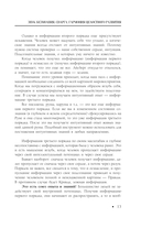 Звук безмолвия. Сварга. Гармония целостного развития — фото, картинка — 12