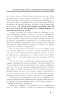 Звук безмолвия. Сварга. Гармония целостного развития — фото, картинка — 14