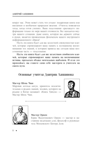 Звук безмолвия. Сварга. Гармония целостного развития — фото, картинка — 5