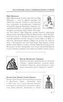 Звук безмолвия. Сварга. Гармония целостного развития — фото, картинка — 6