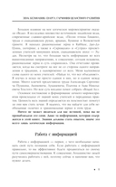 Звук безмолвия. Сварга. Гармония целостного развития — фото, картинка — 8