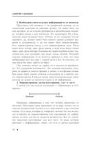Звук безмолвия. Сварга. Гармония целостного развития — фото, картинка — 9