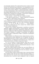 Солдатами не рождаются — фото, картинка — 10