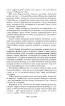 Солдатами не рождаются — фото, картинка — 12