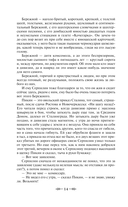 Солдатами не рождаются — фото, картинка — 13