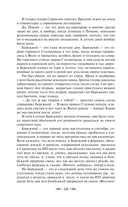 Солдатами не рождаются — фото, картинка — 15