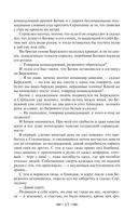 Солдатами не рождаются — фото, картинка — 16