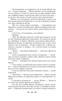 Солдатами не рождаются — фото, картинка — 19