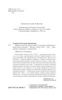 Солдатами не рождаются — фото, картинка — 3