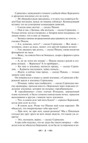 Солдатами не рождаются — фото, картинка — 7