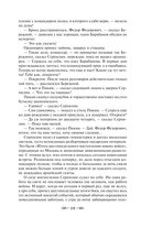 Солдатами не рождаются — фото, картинка — 9