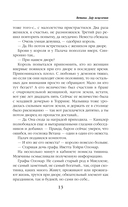 Ветана. Дар исцеления — фото, картинка — 13