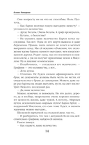 Ветана. Дар исцеления — фото, картинка — 14