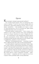 Ветана. Дар исцеления — фото, картинка — 5