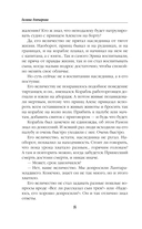 Ветана. Дар исцеления — фото, картинка — 8