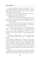 Ветана. Дар исцеления — фото, картинка — 10