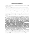 Американская история любви — фото, картинка — 11