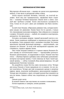 Американская история любви — фото, картинка — 13