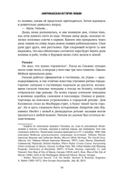 Американская история любви — фото, картинка — 15