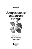 Американская история любви — фото, картинка — 4