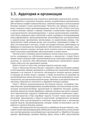 Большие данные. Современные фреймворки и разработка приложений — фото, картинка — 11