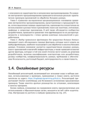 Большие данные. Современные фреймворки и разработка приложений — фото, картинка — 12