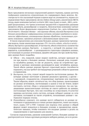 Большие данные. Современные фреймворки и разработка приложений — фото, картинка — 14