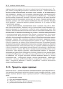 Большие данные. Современные фреймворки и разработка приложений — фото, картинка — 18