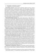 Большие данные. Современные фреймворки и разработка приложений — фото, картинка — 19