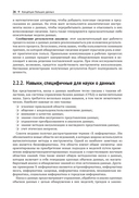 Большие данные. Современные фреймворки и разработка приложений — фото, картинка — 20