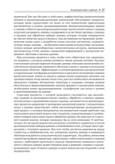 Большие данные. Современные фреймворки и разработка приложений — фото, картинка — 21