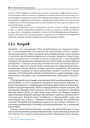 Большие данные. Современные фреймворки и разработка приложений — фото, картинка — 24