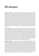 Большие данные. Современные фреймворки и разработка приложений — фото, картинка — 6