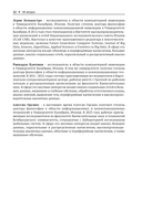 Большие данные. Современные фреймворки и разработка приложений — фото, картинка — 7