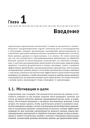 Большие данные. Современные фреймворки и разработка приложений — фото, картинка — 8