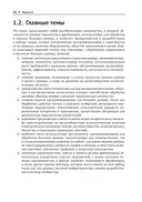 Большие данные. Современные фреймворки и разработка приложений — фото, картинка — 10