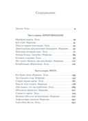 Разве мы не можем быть подругами — фото, картинка — 3