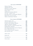 Разве мы не можем быть подругами — фото, картинка — 4