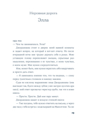 Разве мы не можем быть подругами — фото, картинка — 13