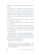 Разве мы не можем быть подругами — фото, картинка — 14